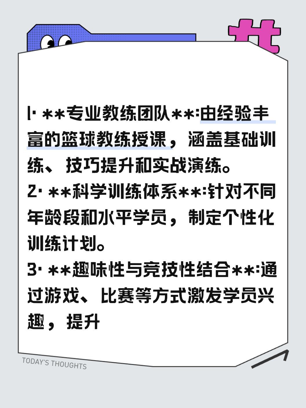开云体育登录-球队教练团队调整加强训练计划
